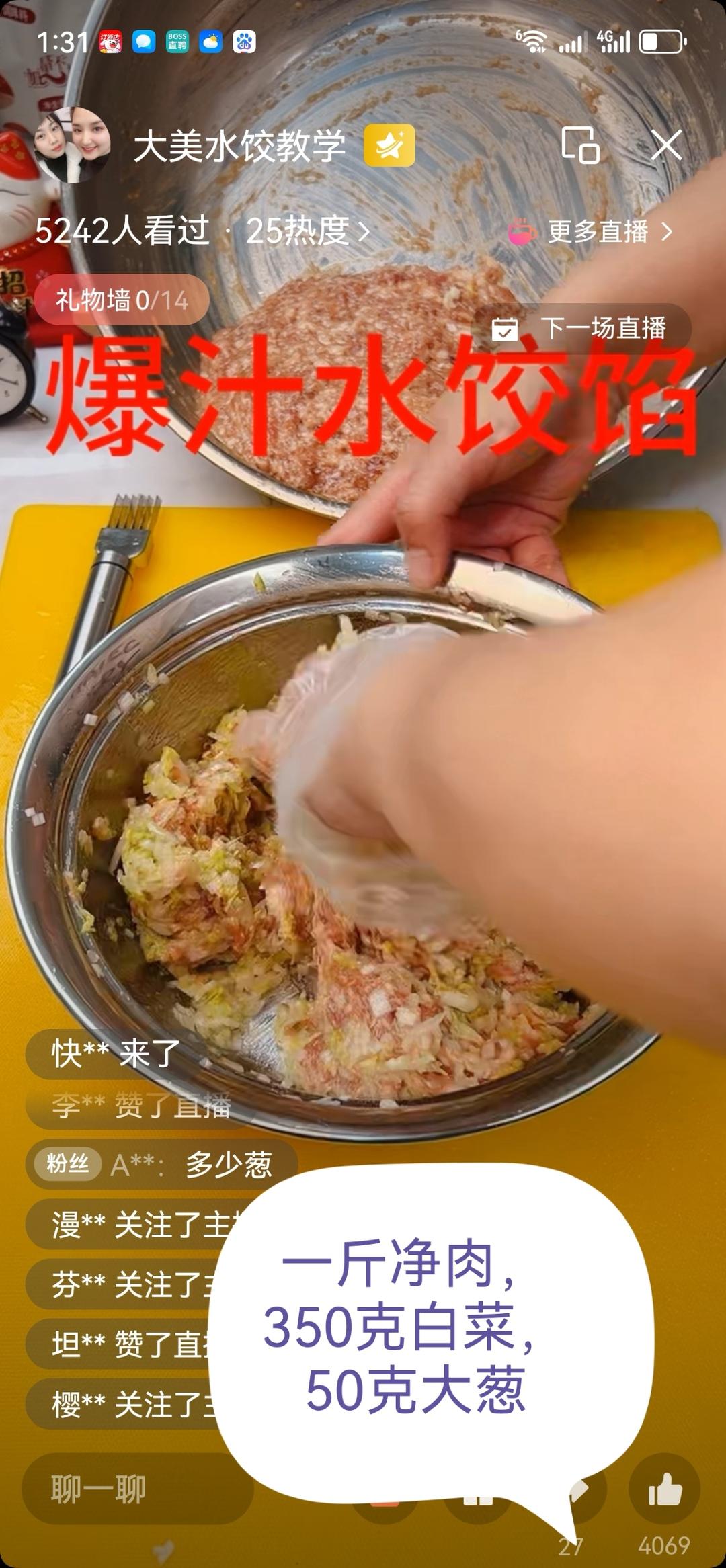 饺子馅