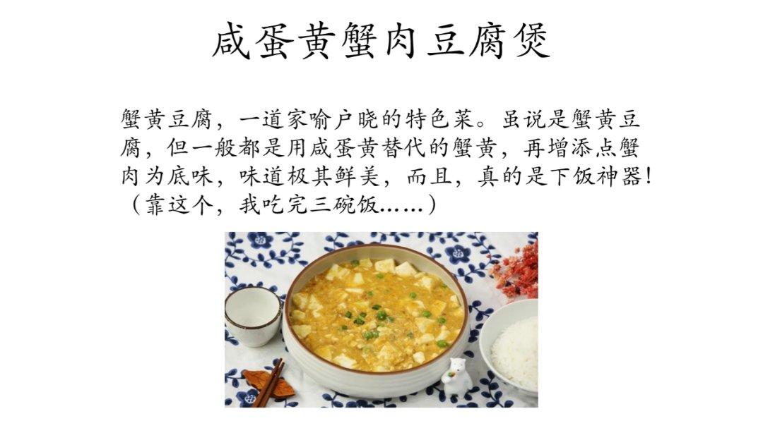 咸蛋黄豆腐