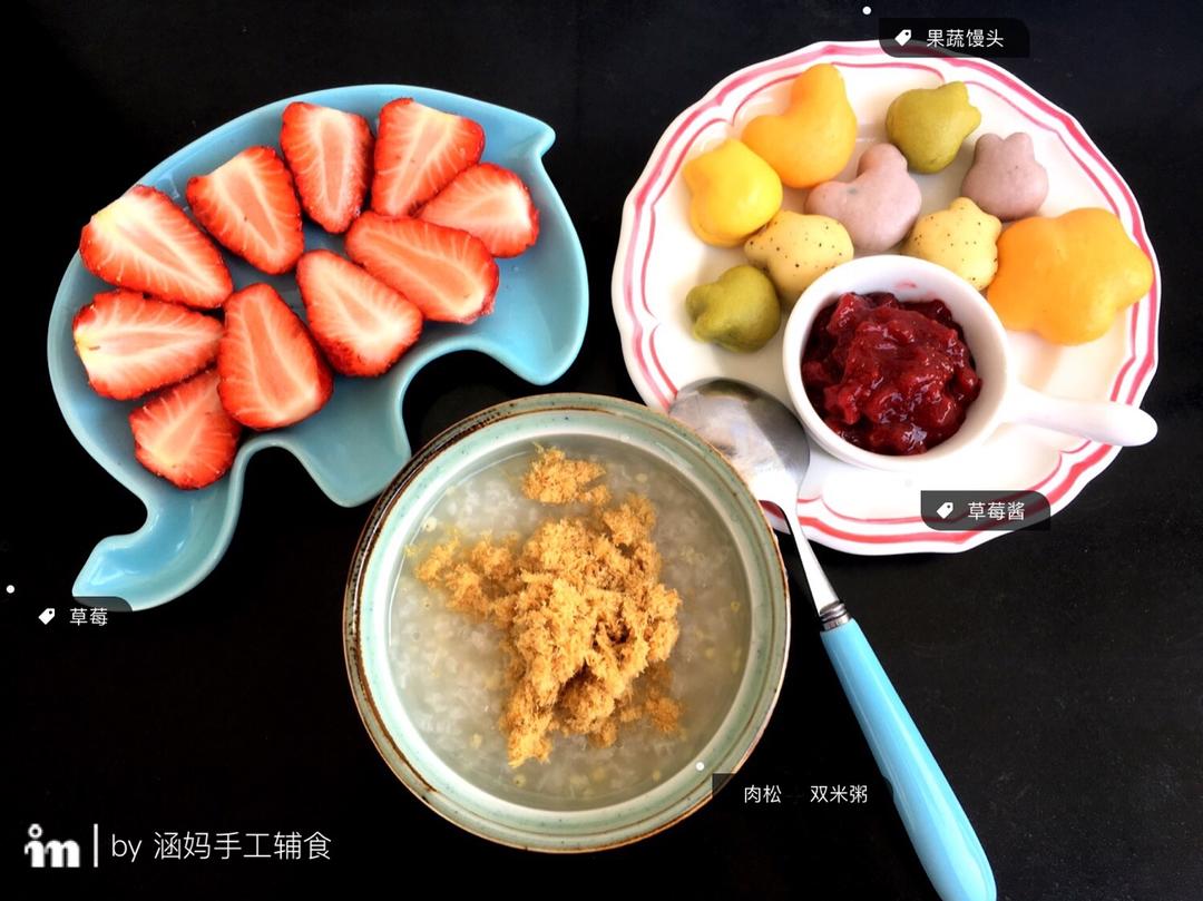 草莓果酱
