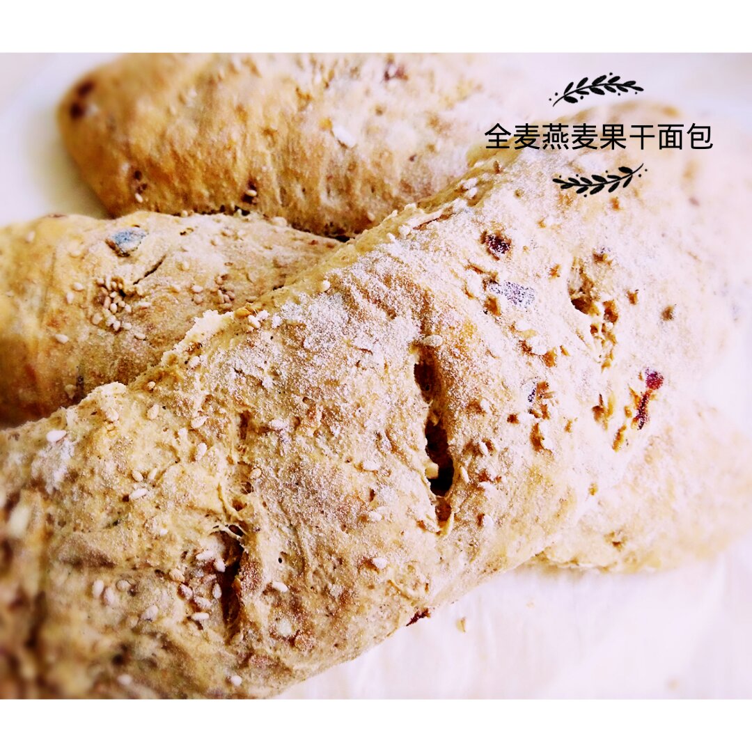 无油无糖全麦果干面包