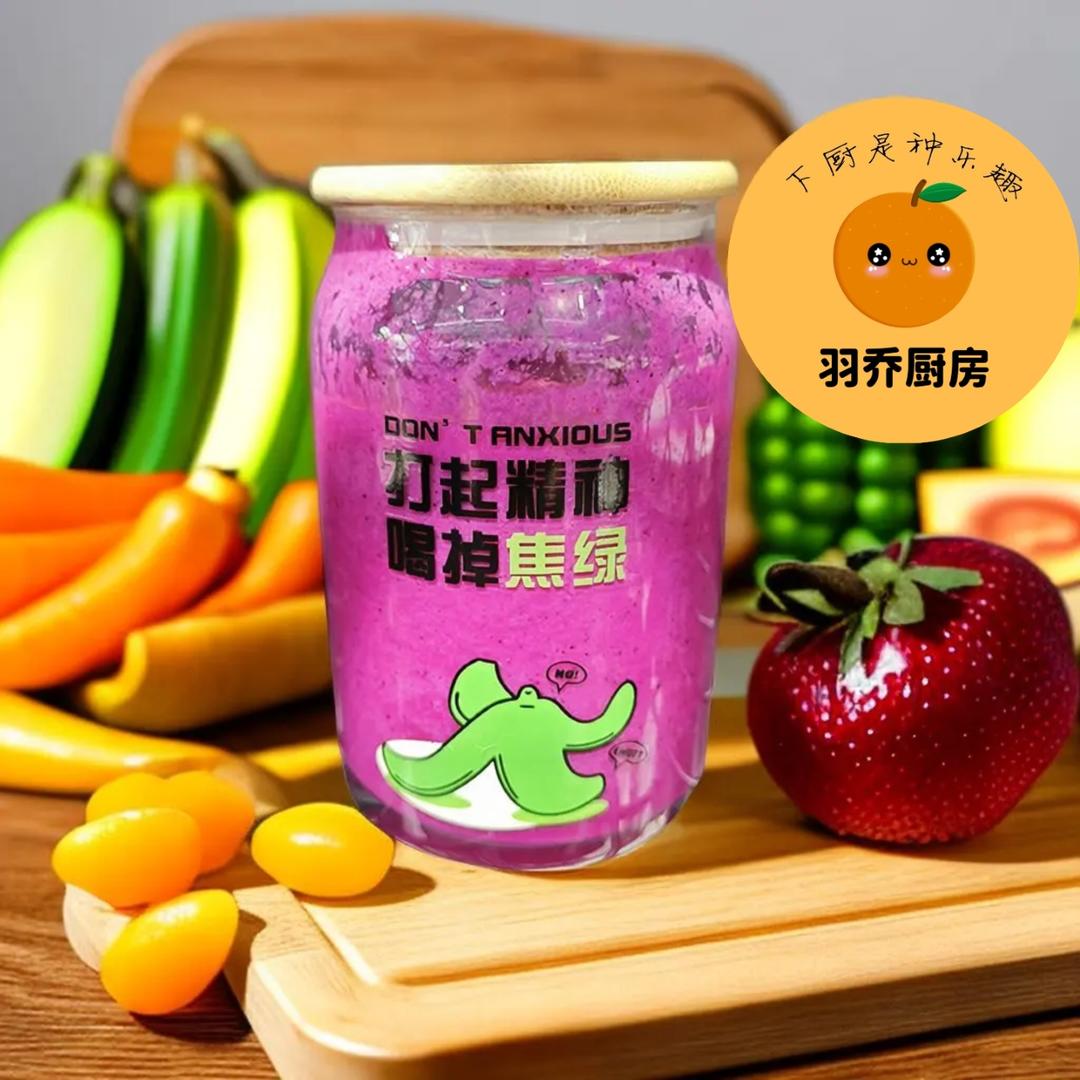 瘦身三姐妹火龙果奶昔