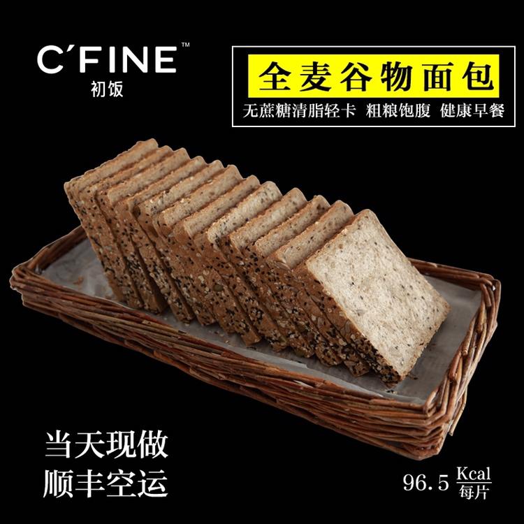 初饭全麦粗粮吐司