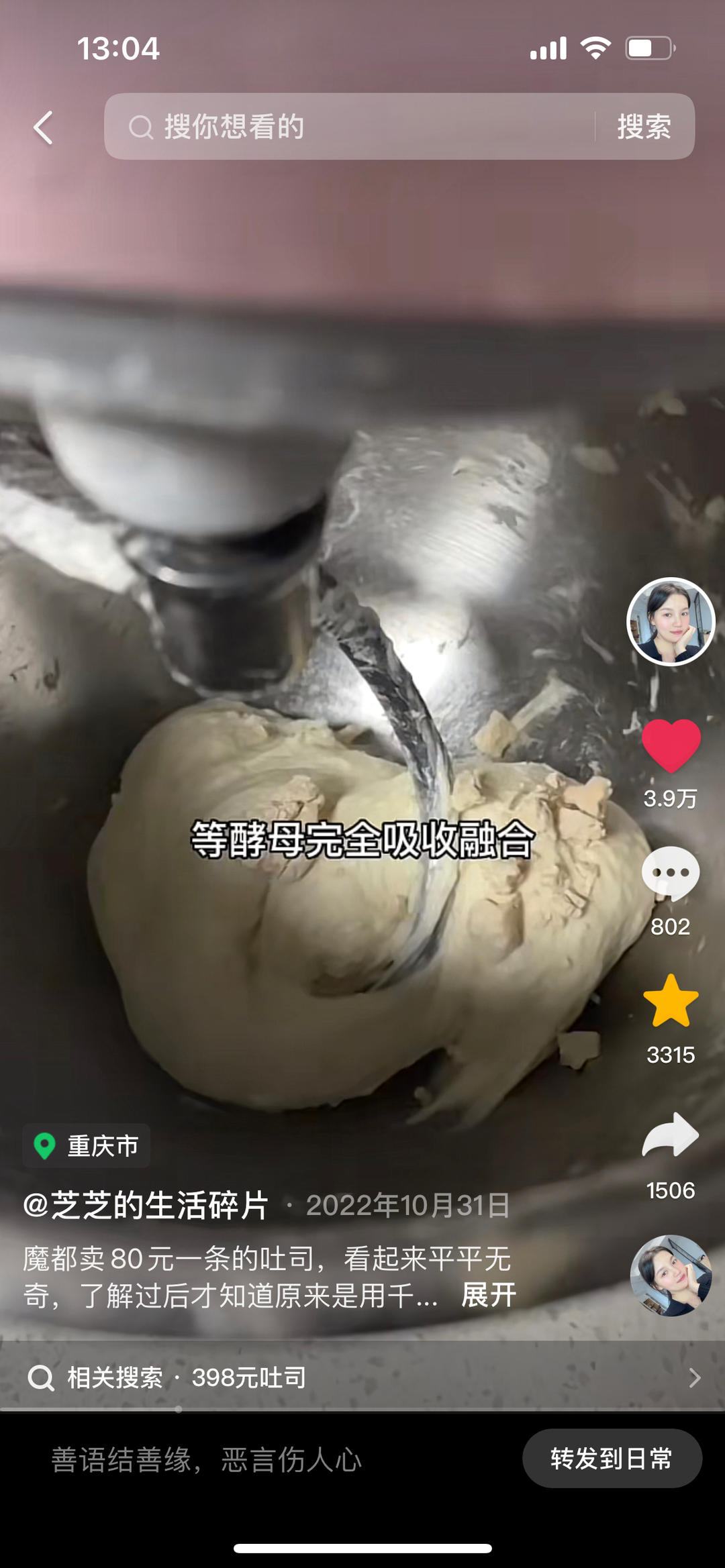 纯奶手撕吐司的做法 步骤1