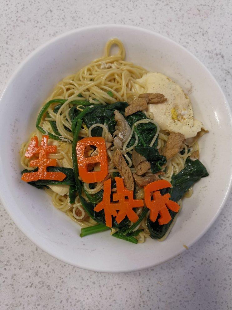 大陆6666做的生日快乐面