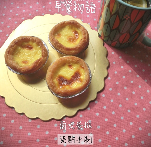 超完美味道超正的蛋挞配方，比KFC的还要嫩还要香~做过最好吃的蛋挞配方