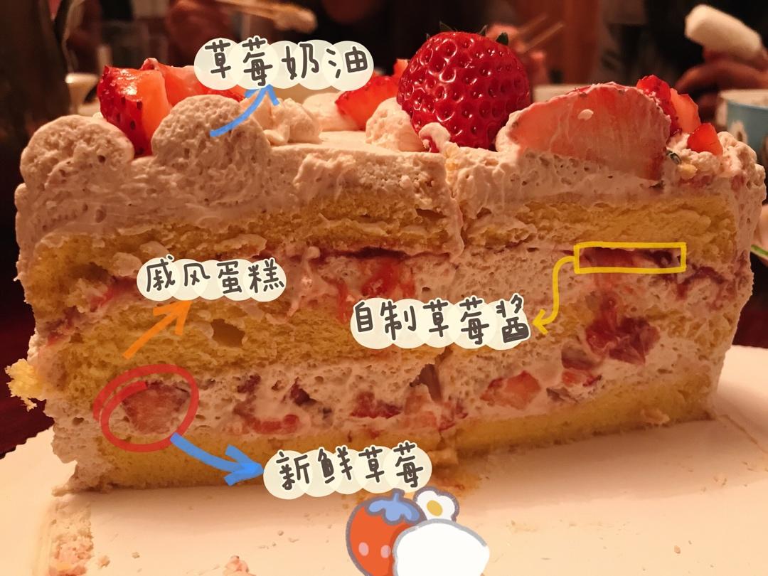 草莓蛋糕（自制草莓酱）