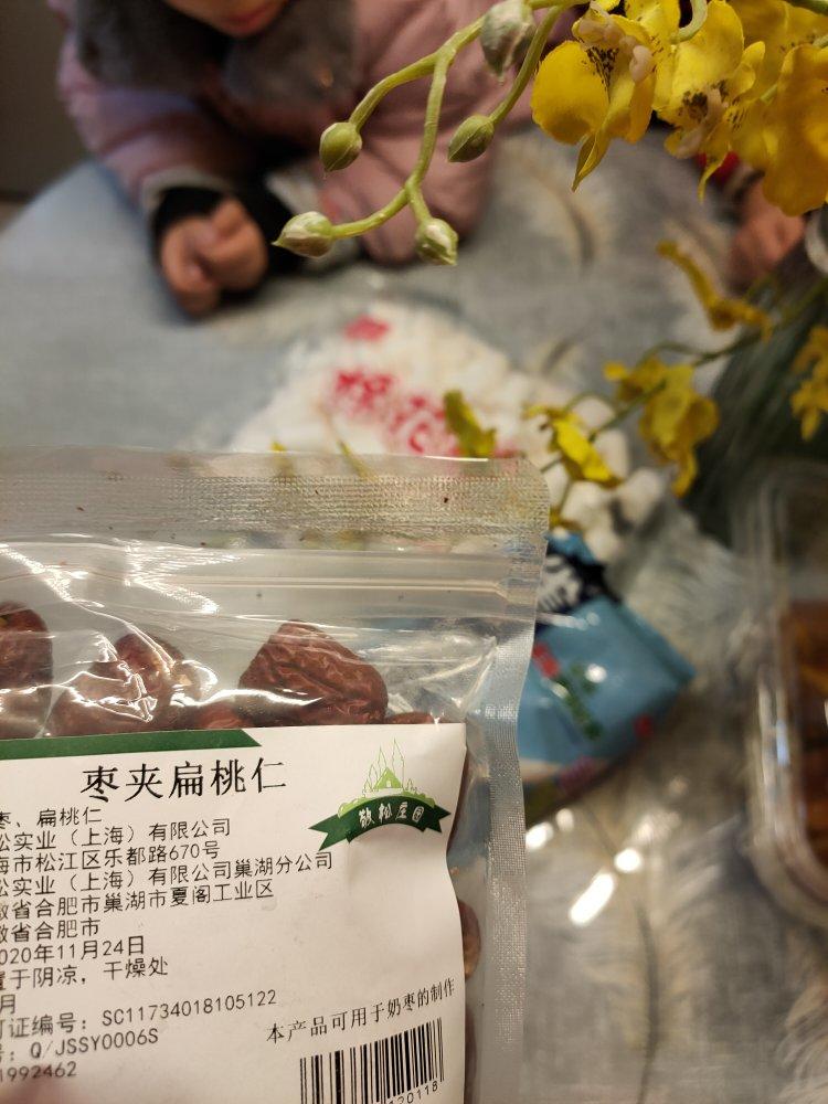 解锁网红～薛记炒货～坚果奶枣