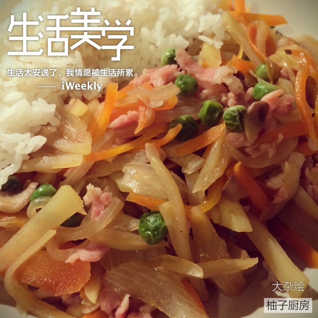 大杂烩式小炒