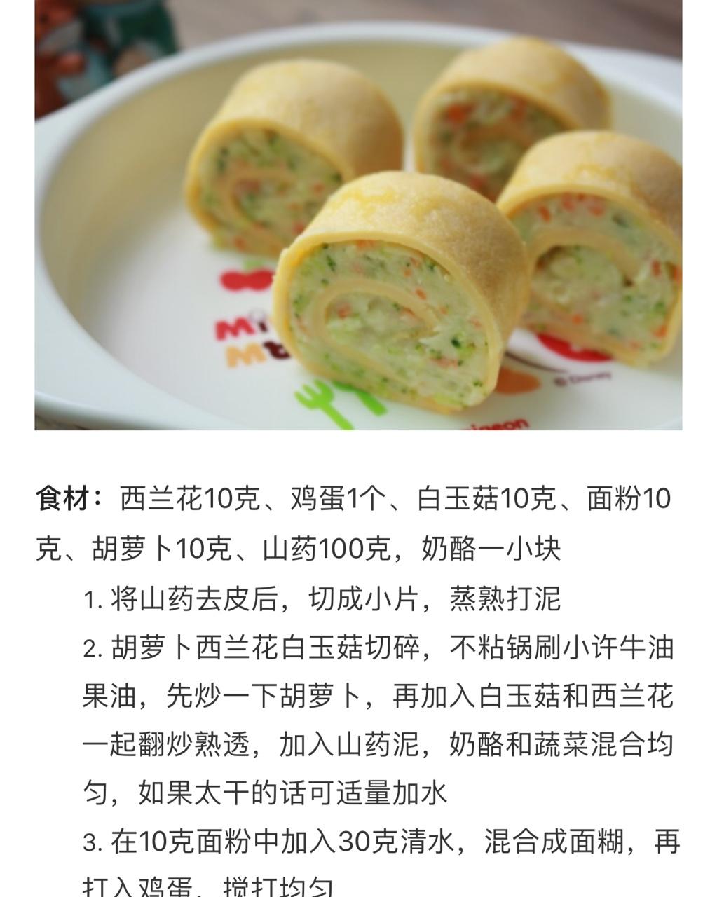 汤圆的辅食日记