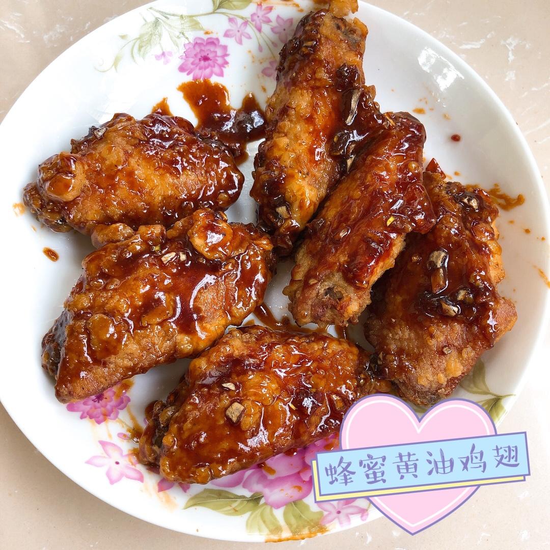 韩国人爱吃的蜂蜜黄油炸鸡翅 Honey butter chicken wings