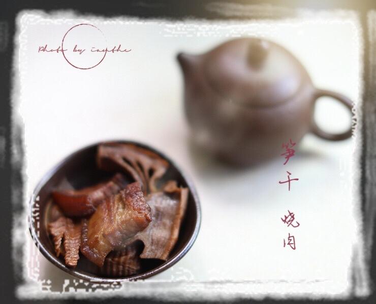 笋干烧肉