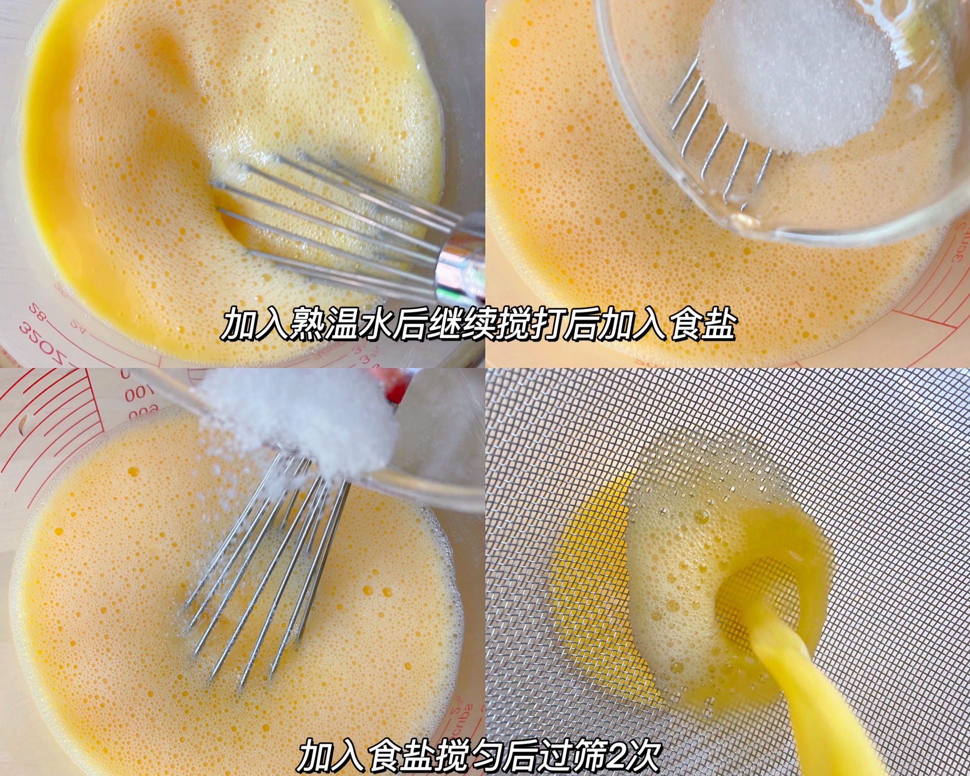 超嫩滑无气孔水蒸鸡蛋羹的做法 步骤3