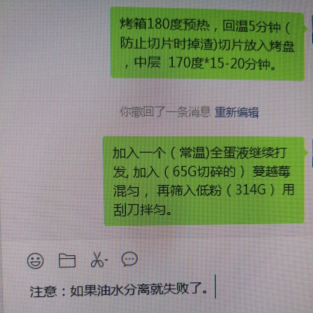 蔓越莓曲奇饼干 最最最简单的黄油饼干