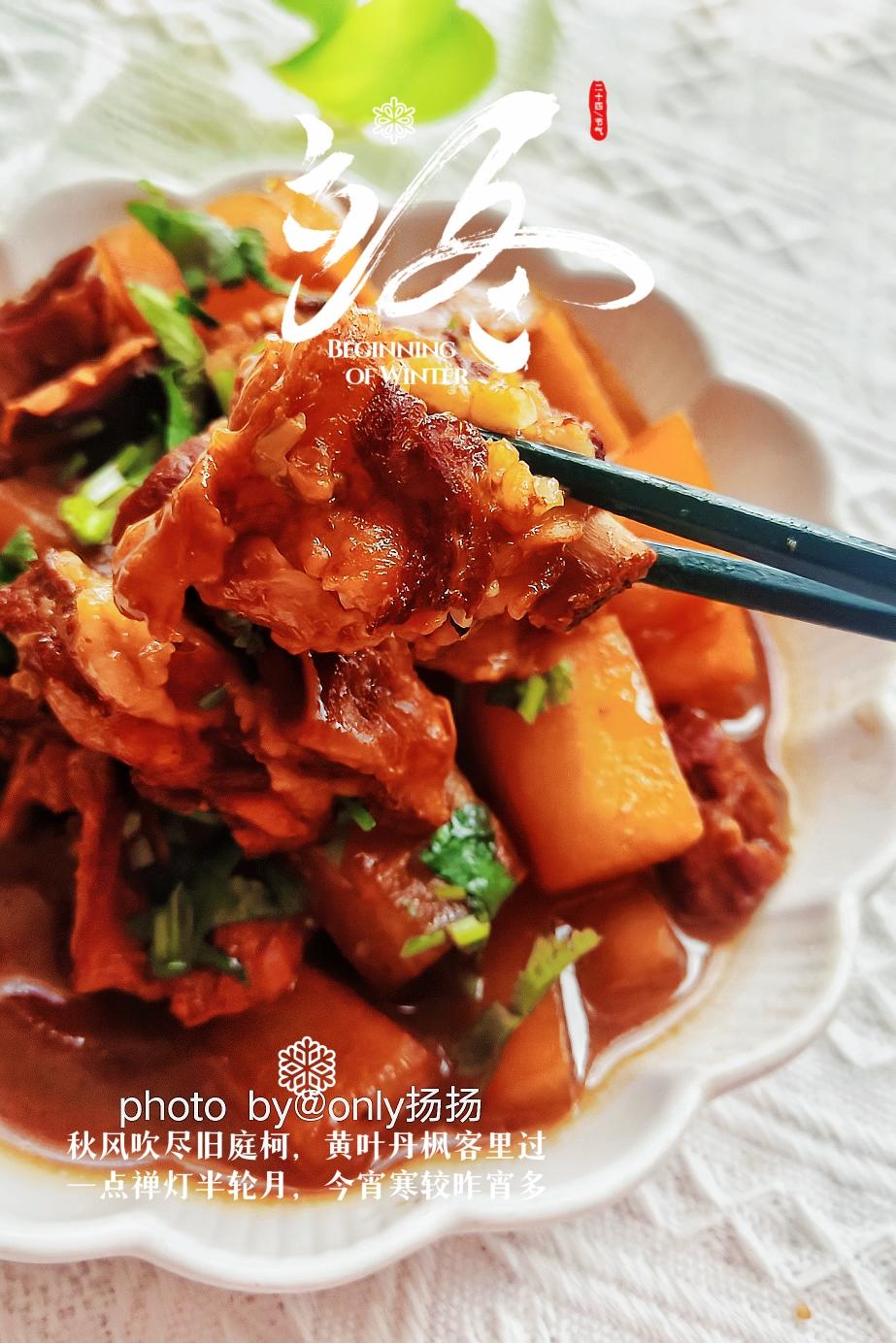 红烧羊排炖萝卜