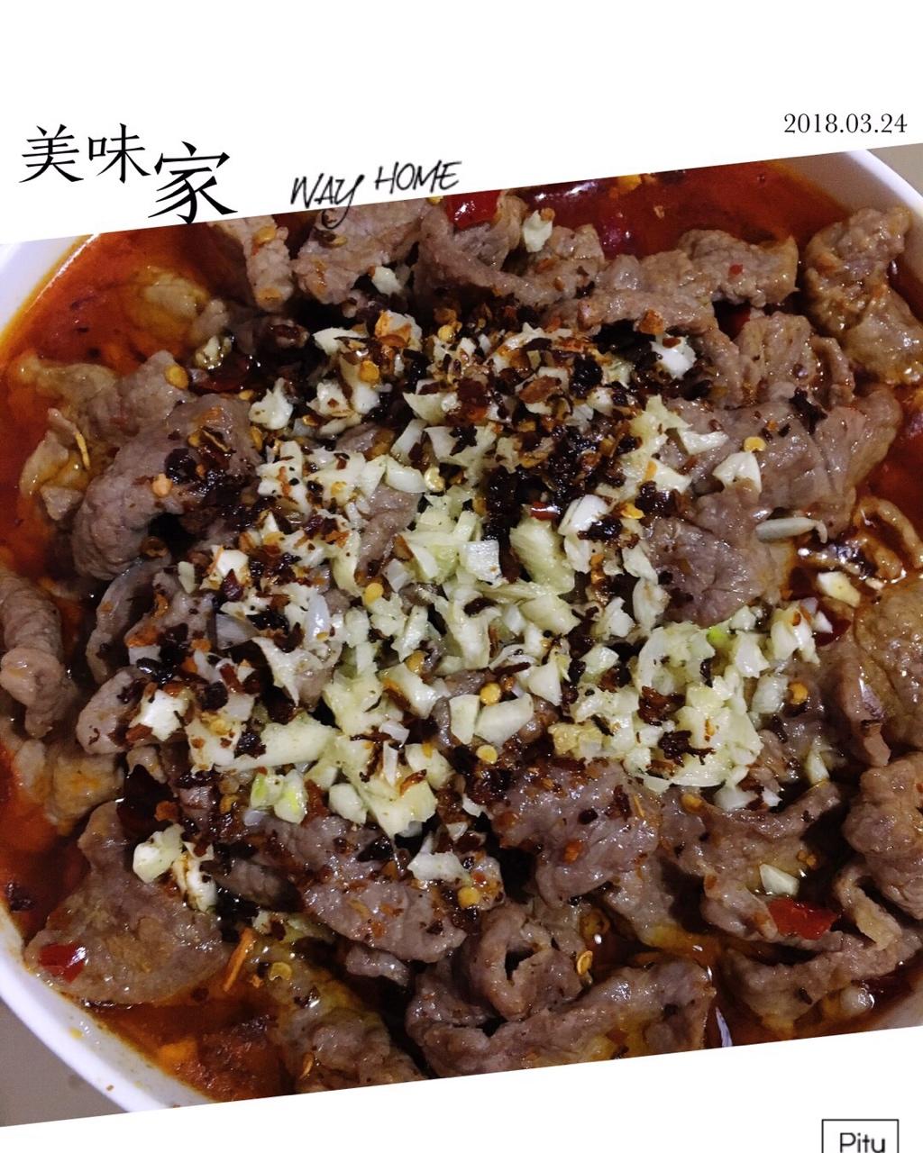 水煮牛肉 (正宗川味家常)