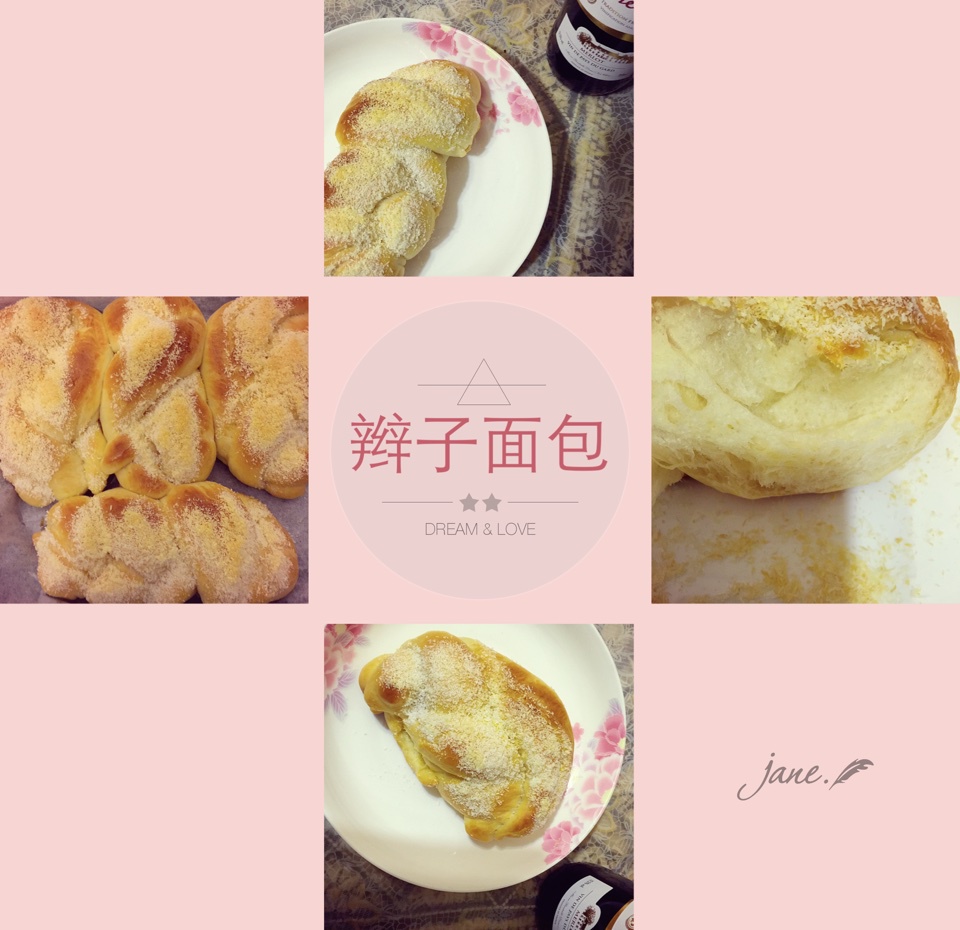 辫子面包