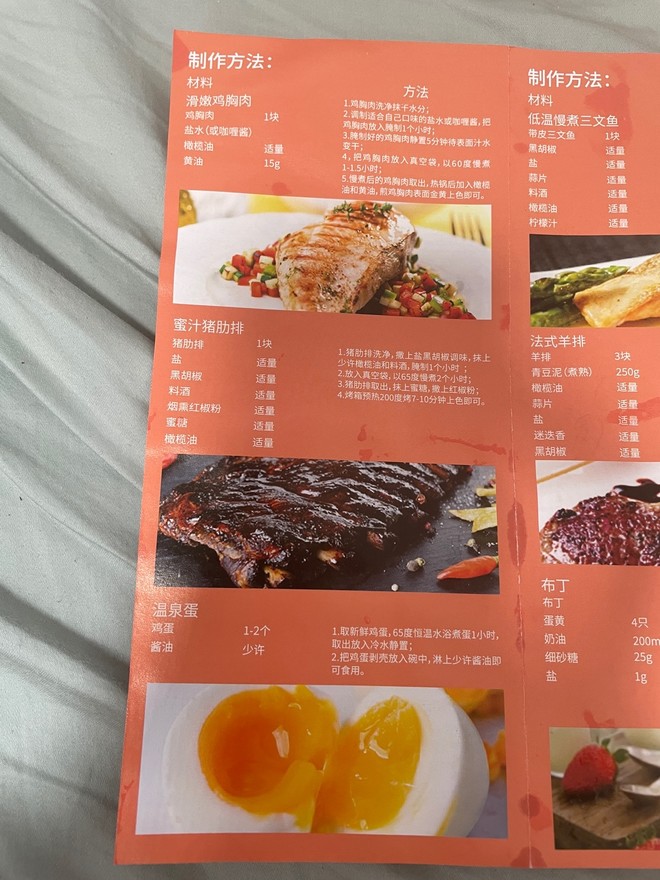 【低温慢煮机菜谱的做法步骤图,怎么做好吃】怪咖君_下厨房