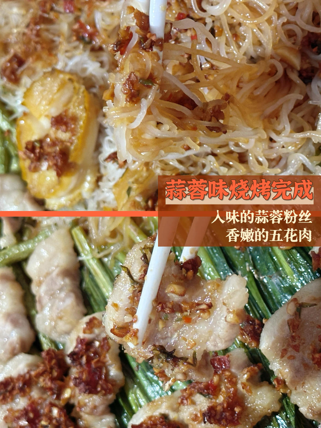 孕期吃饭-家里烧烤