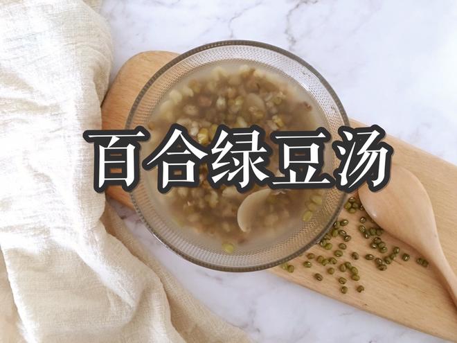 💚清热降火🍃百合绿豆汤的做法