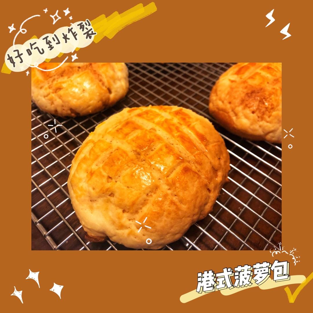 好吃到炸裂的港式菠萝包（附带制作酥皮的小视频）