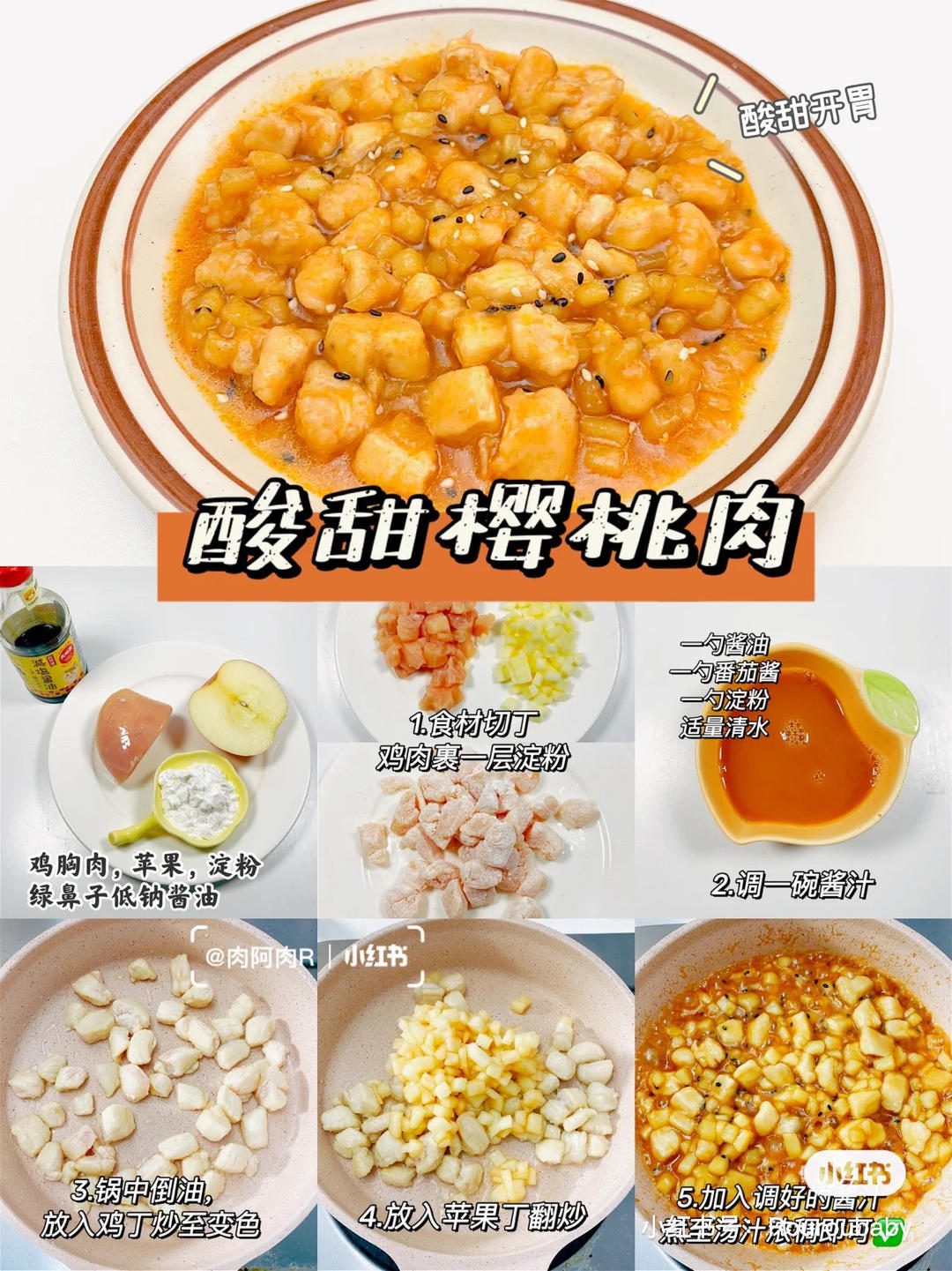 宝宝辅食家常菜的做法 步骤5