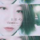 新手小白龙
