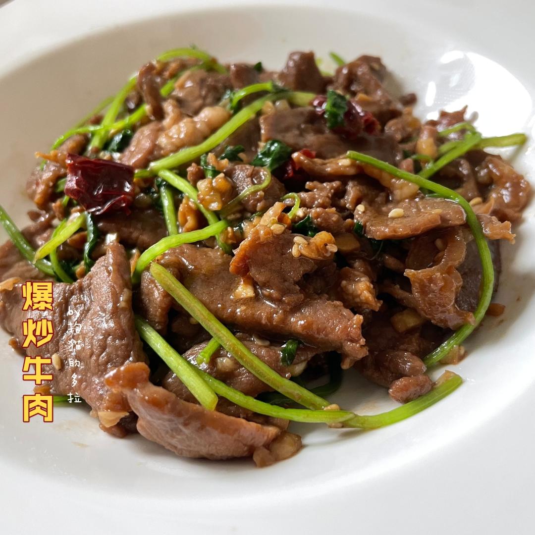 爆炒牛肉