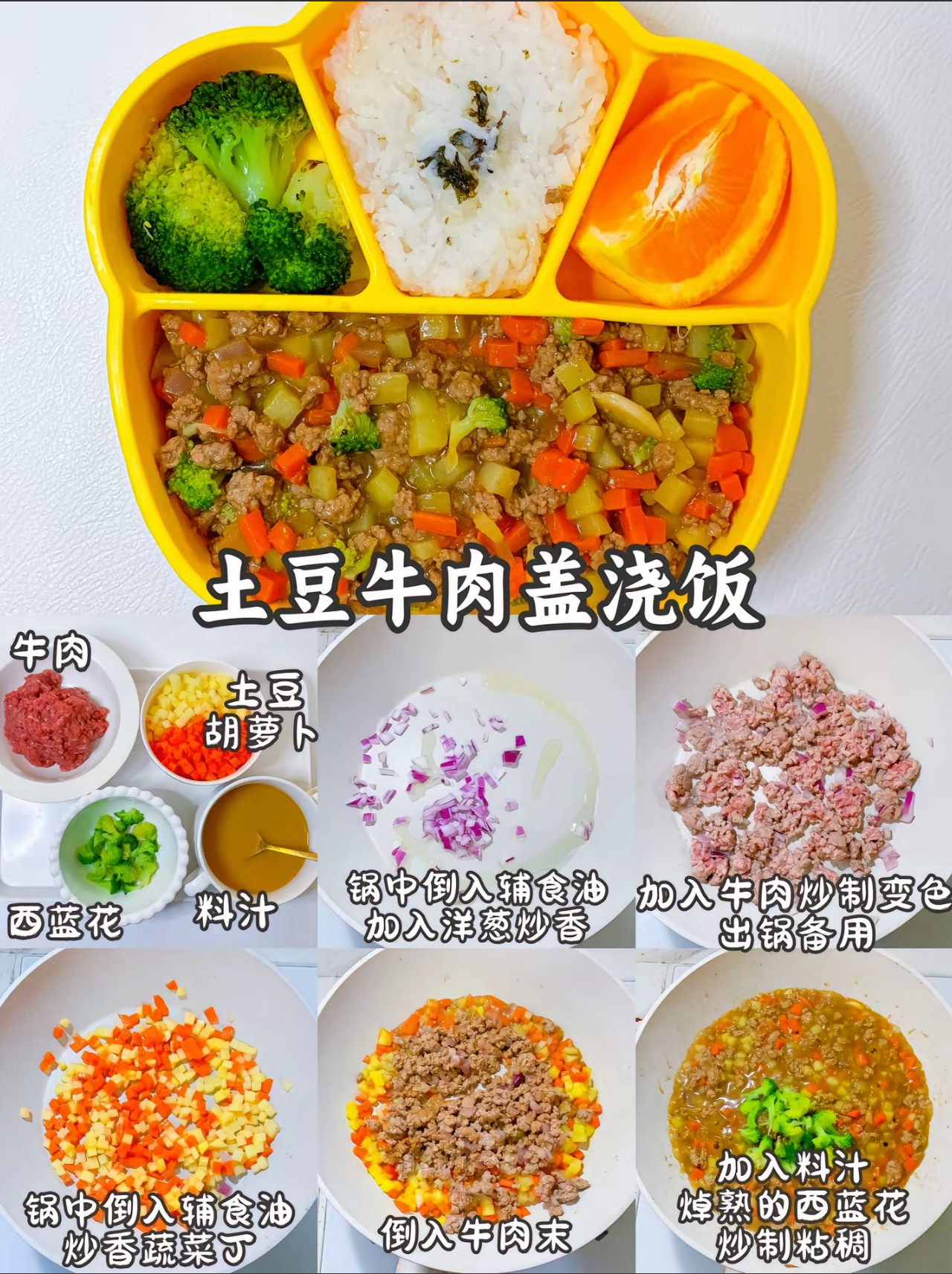 宝宝辅食午餐12款的做法 步骤2