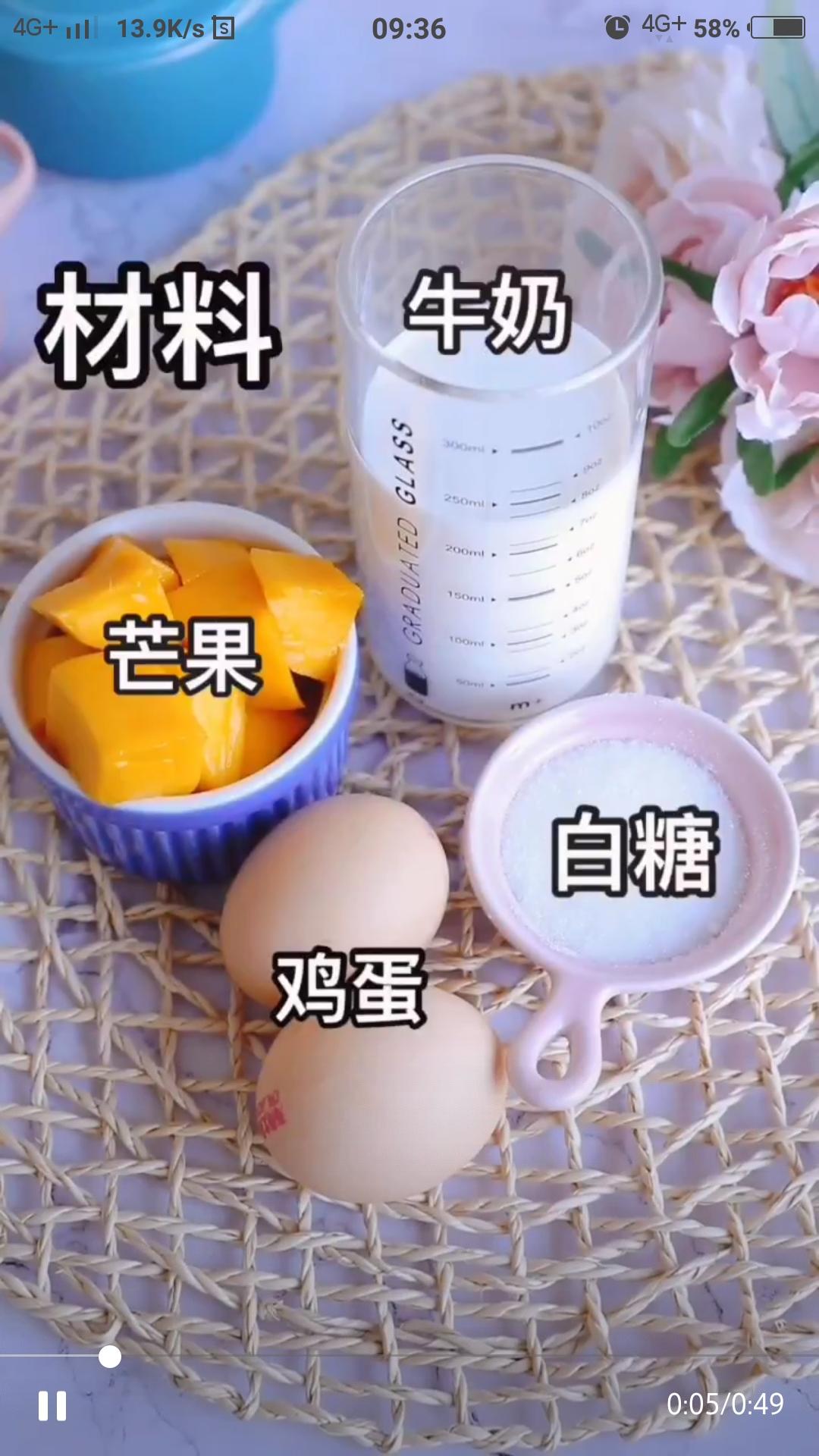 纯奶手撕吐司的做法 步骤1