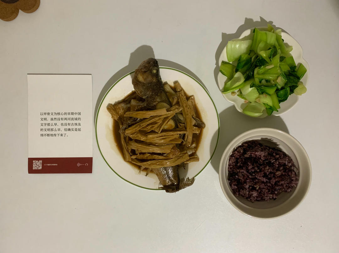 蒜子豆皮烧鱼