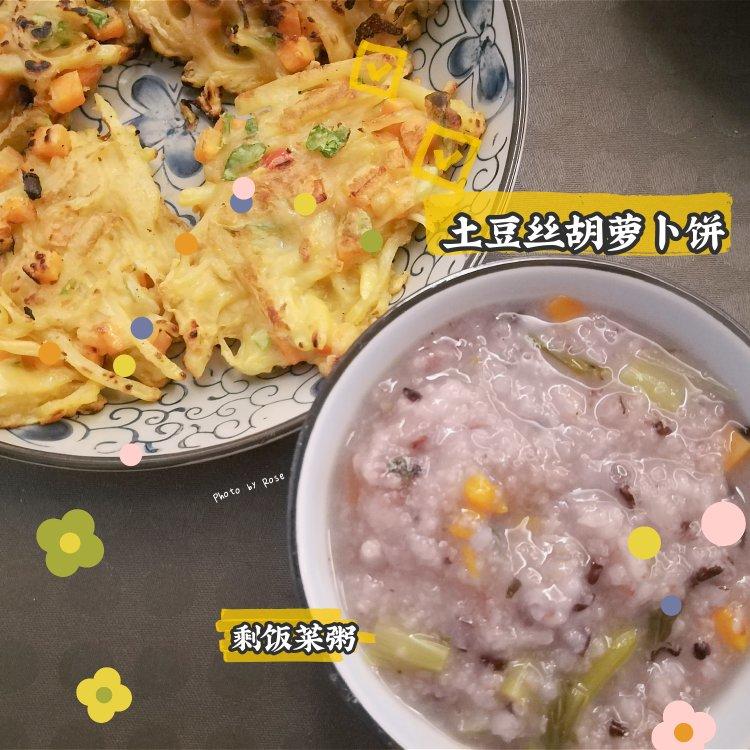 低卡路里超强饱腹感蔬菜饼