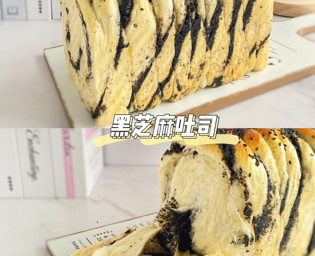 黑芝麻吐司的做法