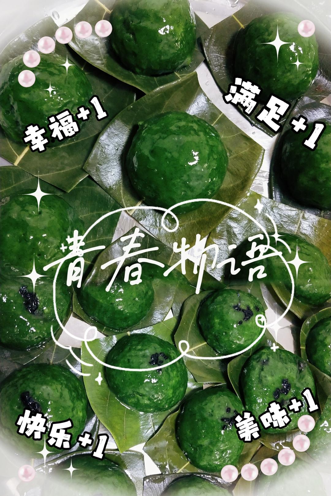 青团——客家艾糍花生芝麻流沙馅