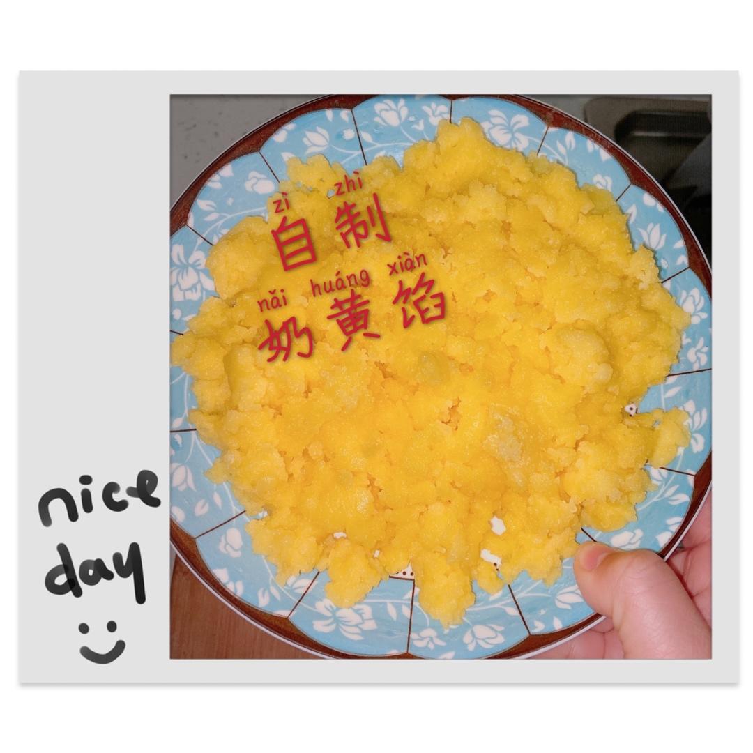 超简易的炒奶黄馅