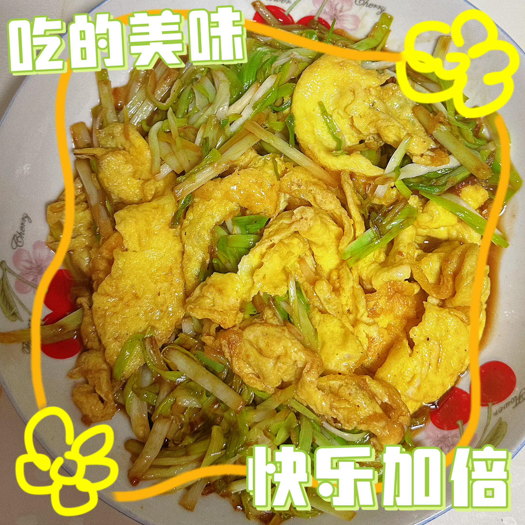 不会炒出汤汁的蒜苗炒鸡蛋