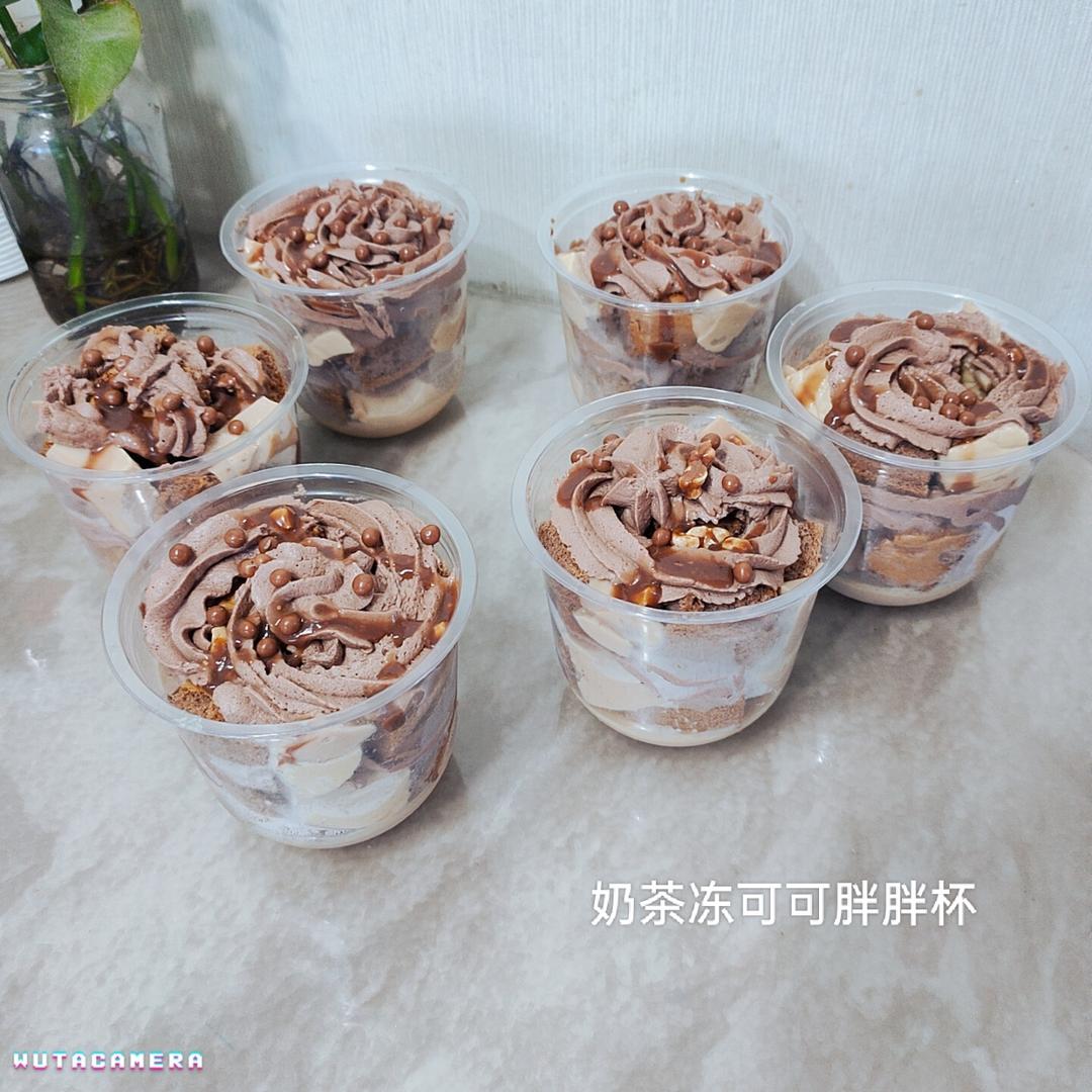 奶茶冻可可胖胖杯‼️夏日限定‼️冰凉美味