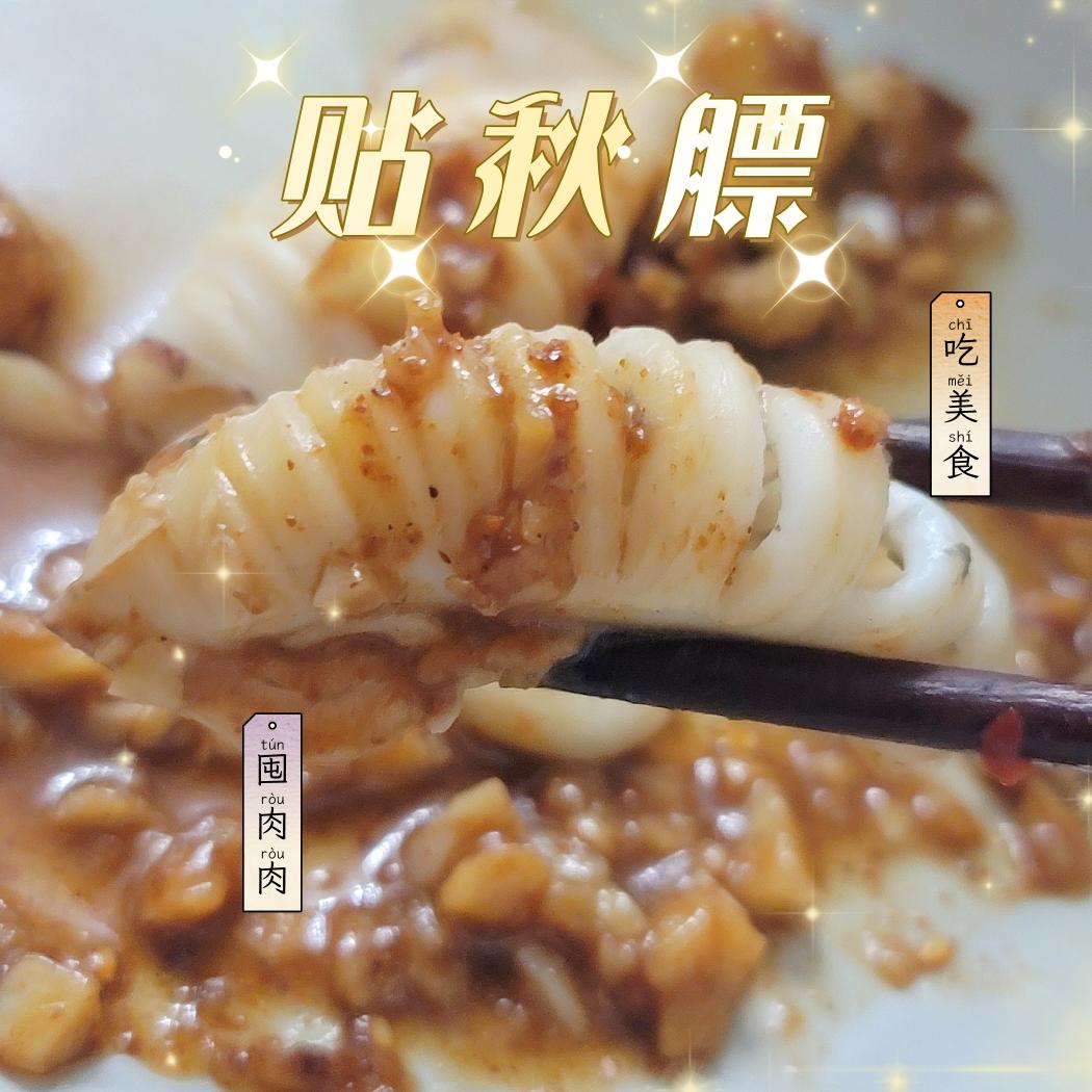 香蕉魷魚的做法