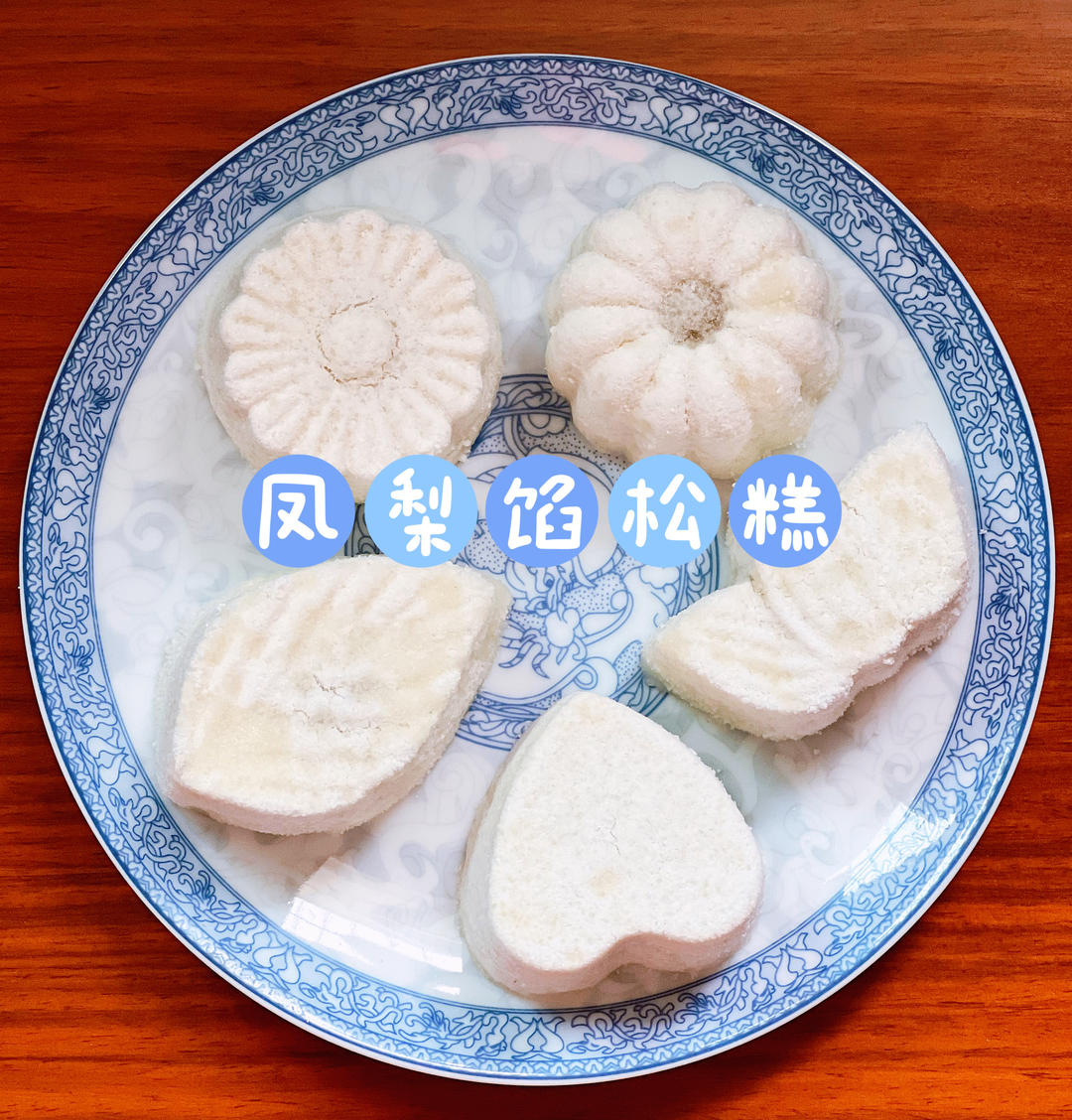 枣泥松糕