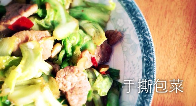 阿婆手撕包菜