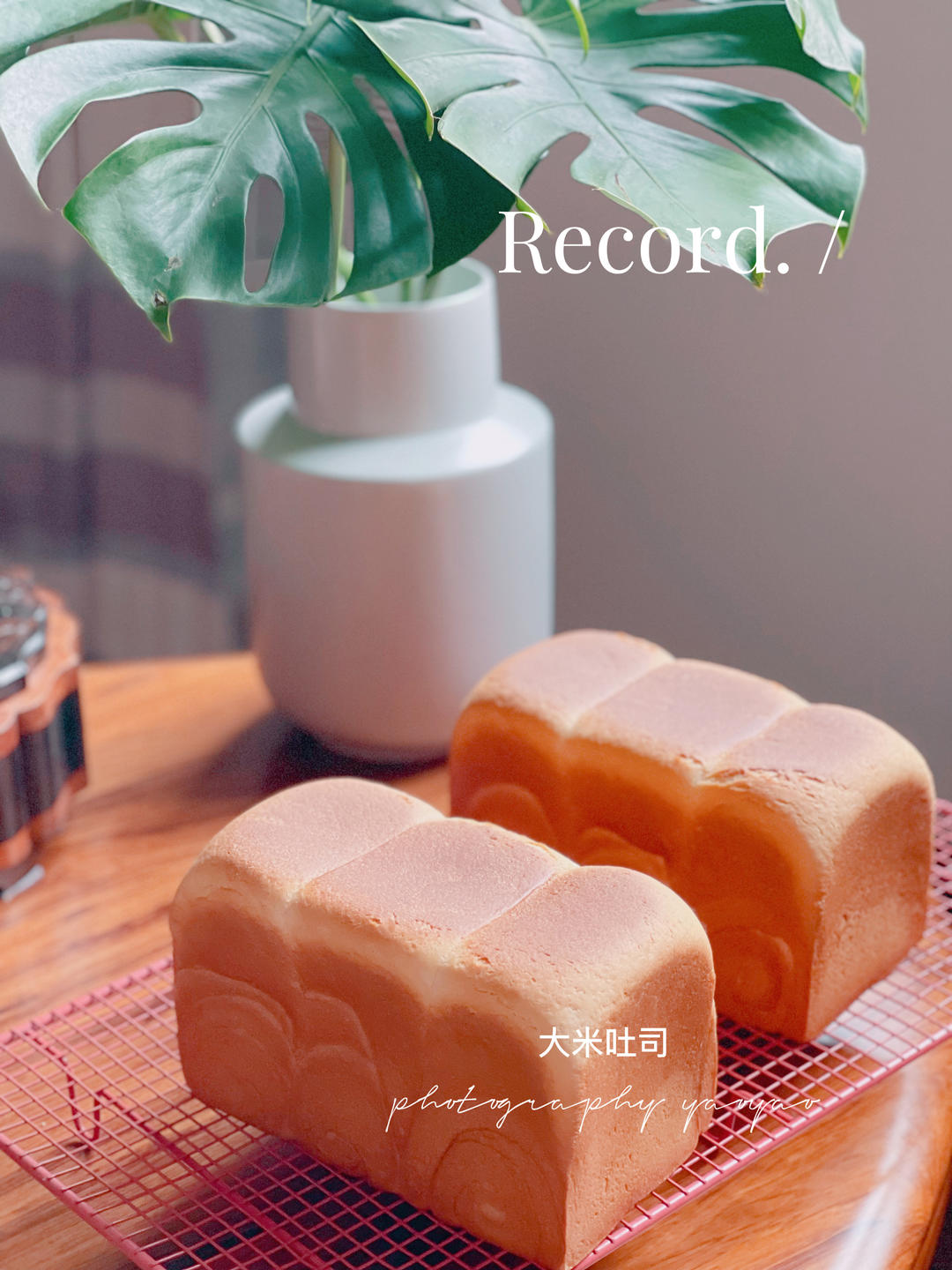 鲜奶大米手撕吐司