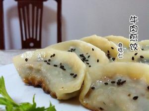 牛肉煎饺的做法 步骤4