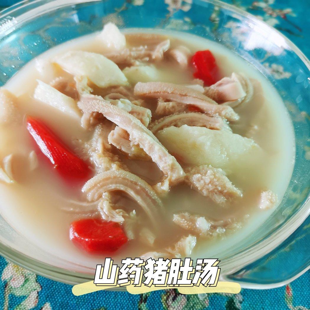 【北鼎珐琅铸铁锅食谱】滋补猪肚山药汤