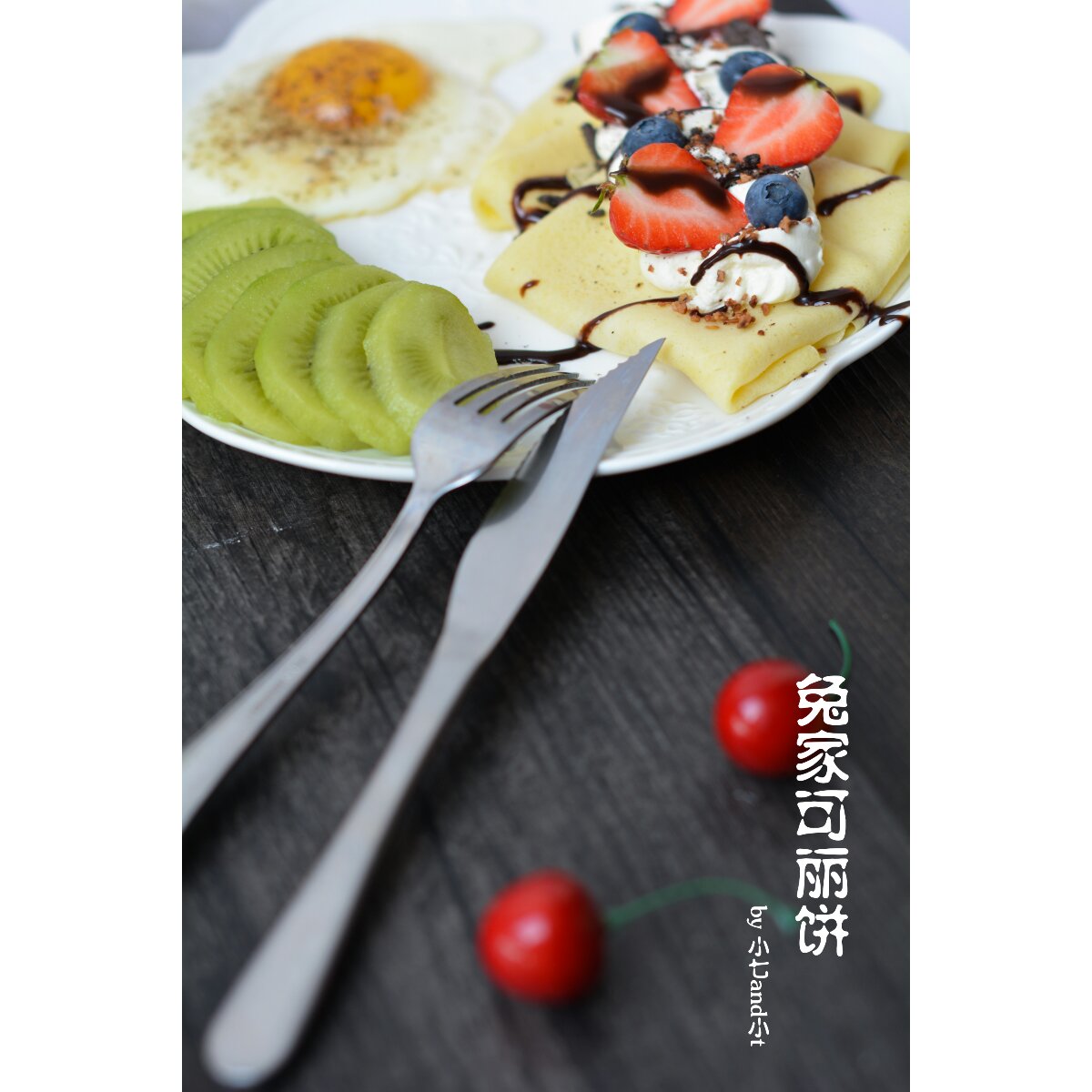 基础早餐可丽饼