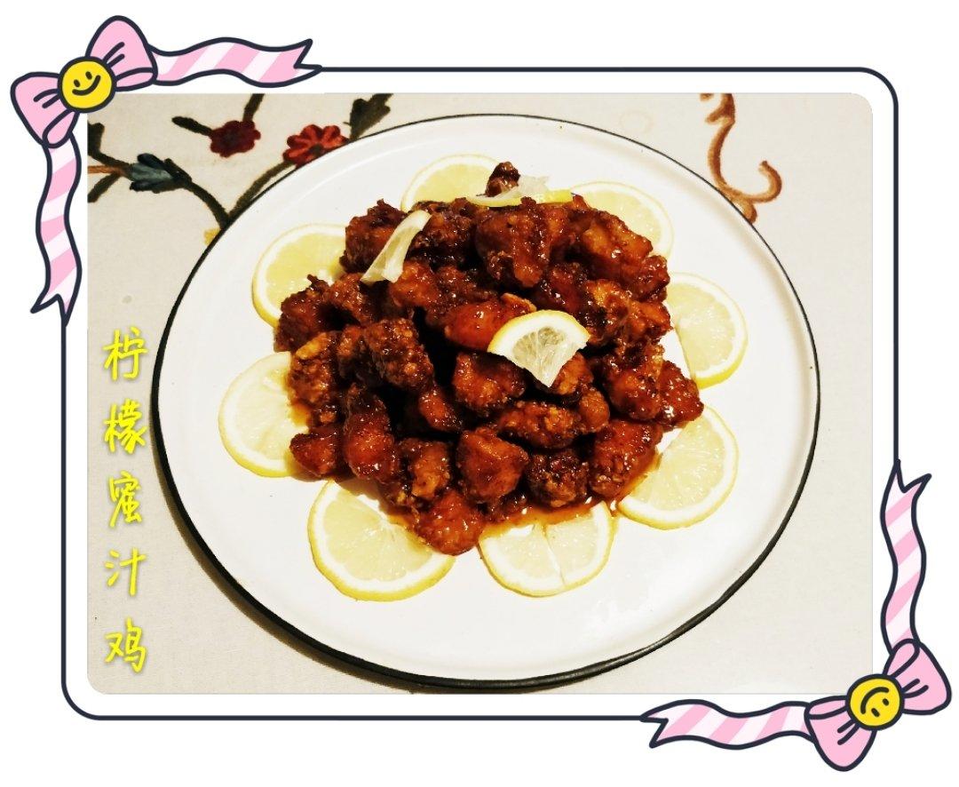 柠檬蜜汁鸡