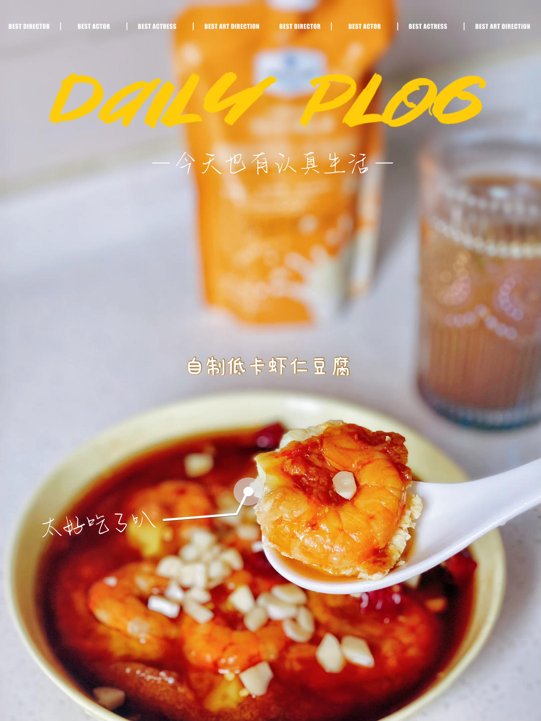 美味的虾仁豆腐鸡蛋羹