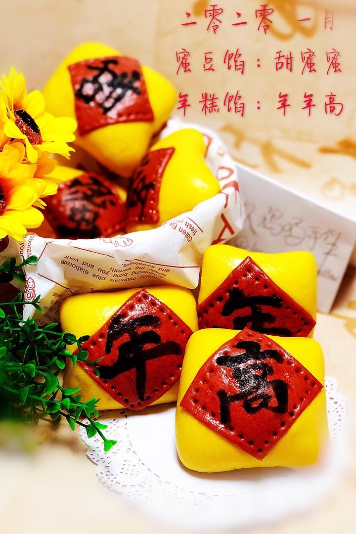 [原创]“八方来财”蜜豆包（一次发酵原创超详细版）