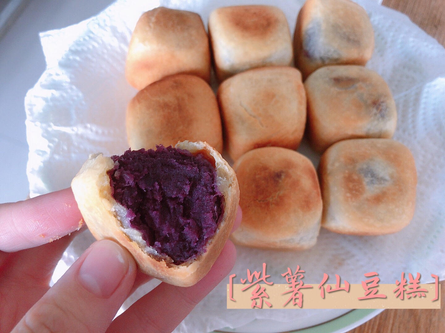 超简单紫薯仙豆糕（不加奶 不加黄油）