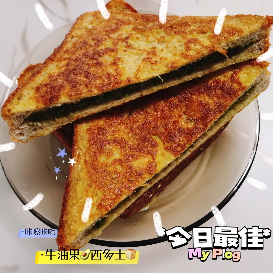 🥑牛油果西多士