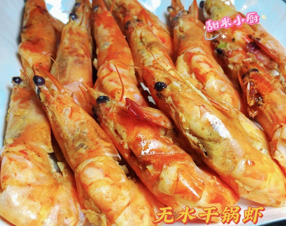 无水版白灼大虾