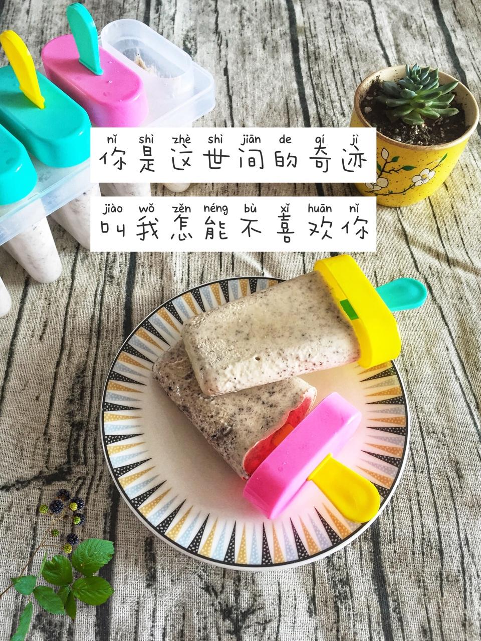 超级无敌好吃的奥利奥牛奶雪糕！！